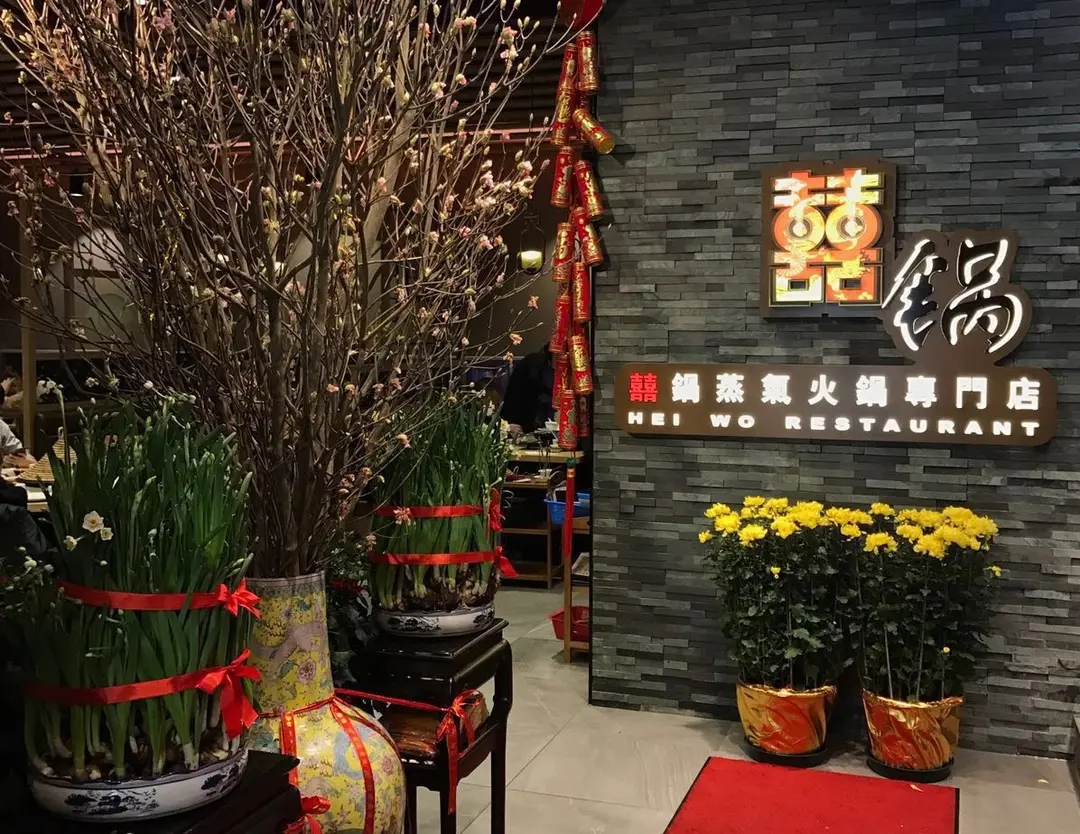 Hei Wo Restaurant