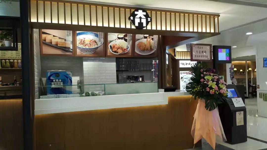 大門食堂 (德福廣場)