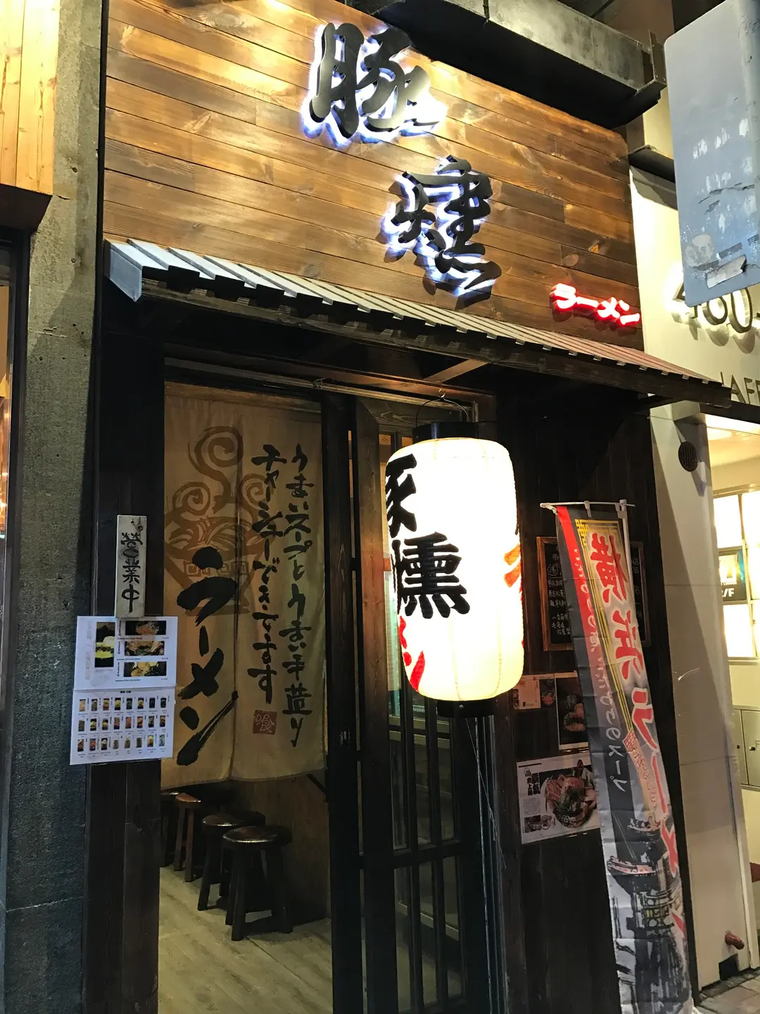 豚燻