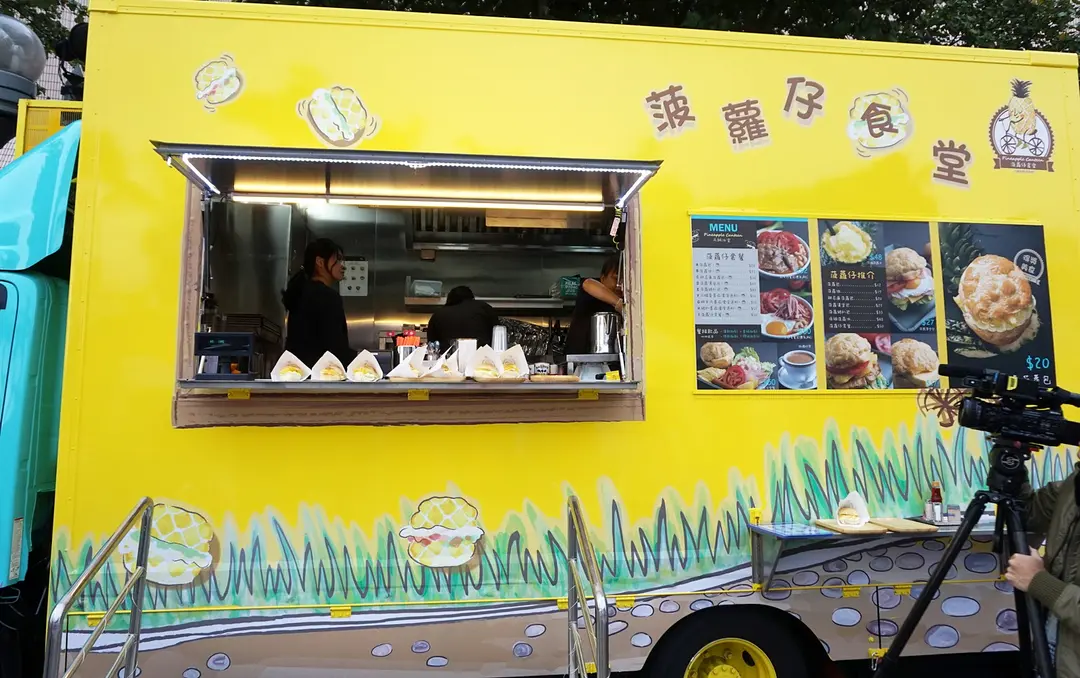 菠蘿仔食堂美食車