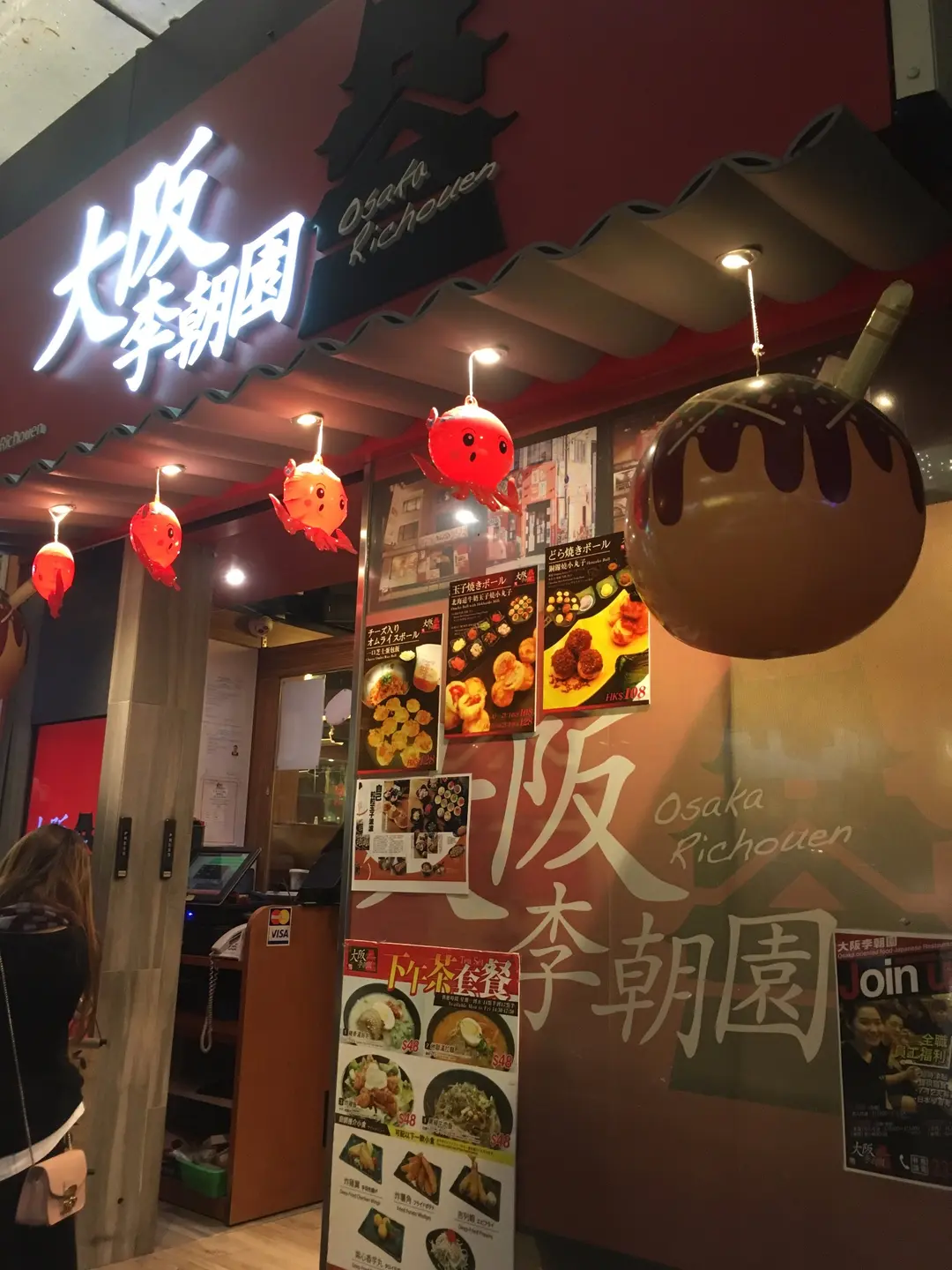 大阪李朝園