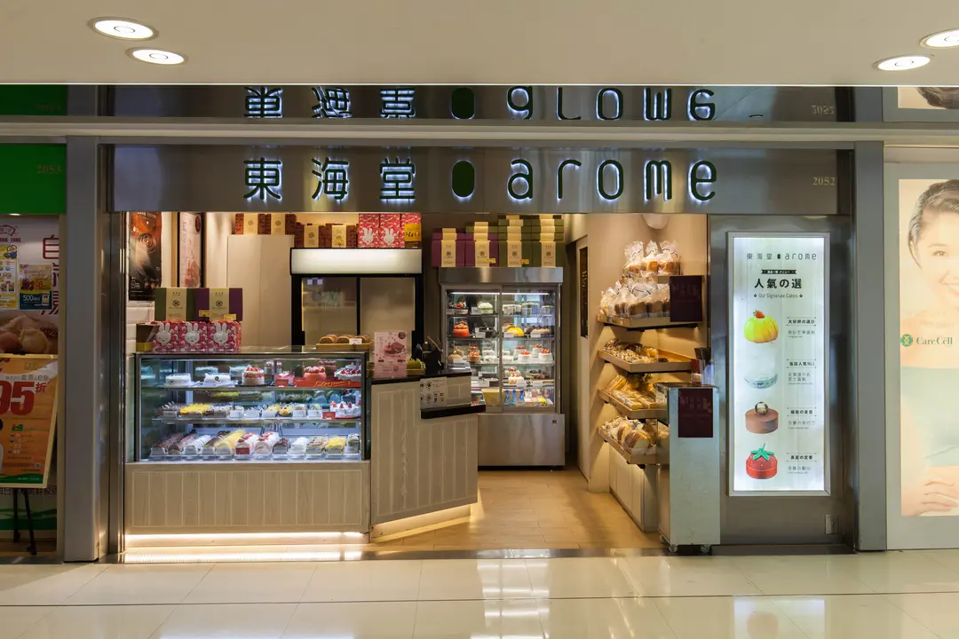 東海堂 (MOSTown新港城中心(4期))