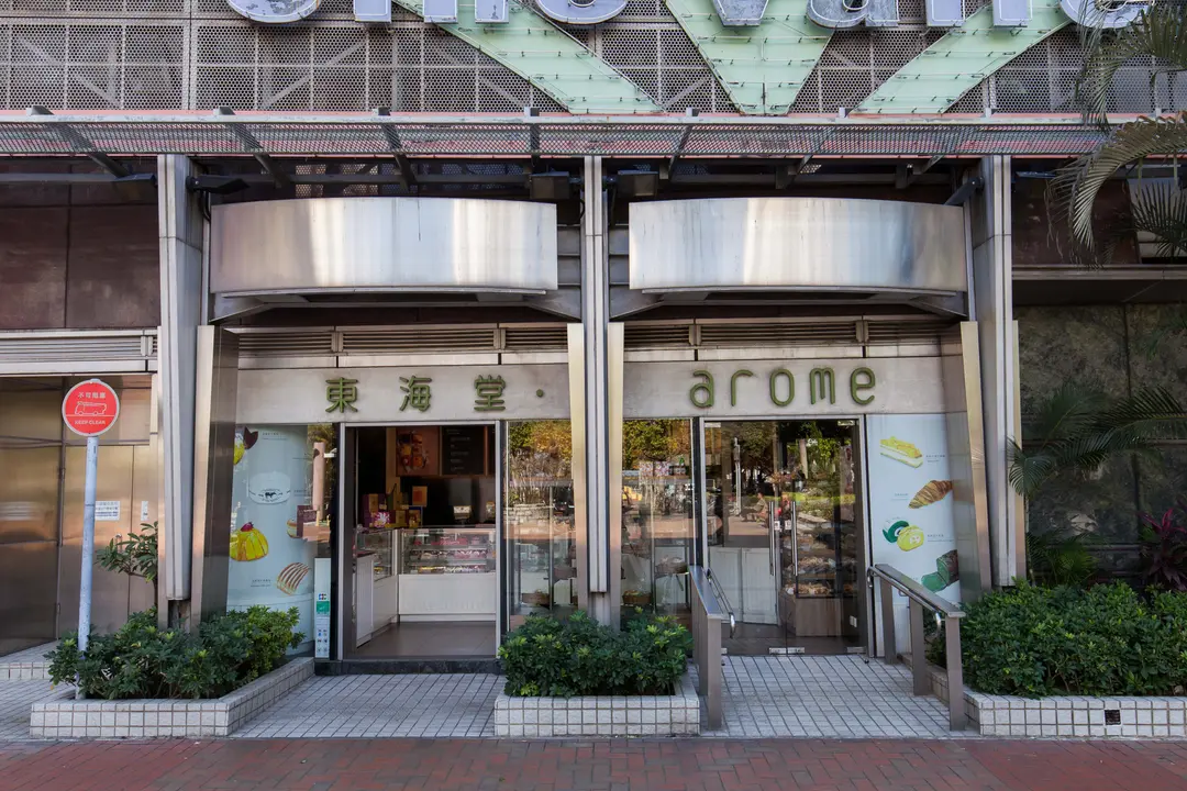 Arome Bakery (+WOO Phase 2)