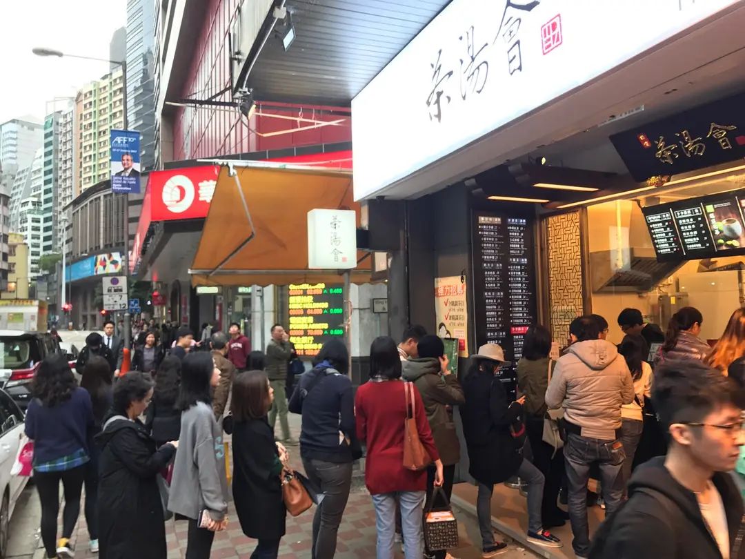 茶湯會 (皇后大道中)