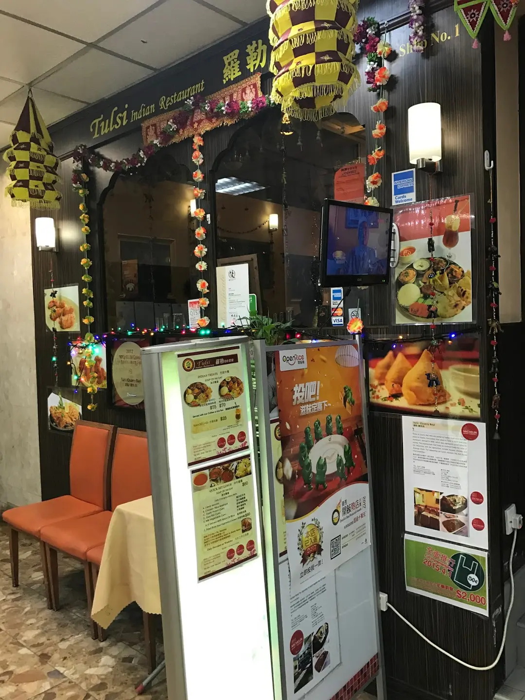 羅勒印度餐廳 (海光街)