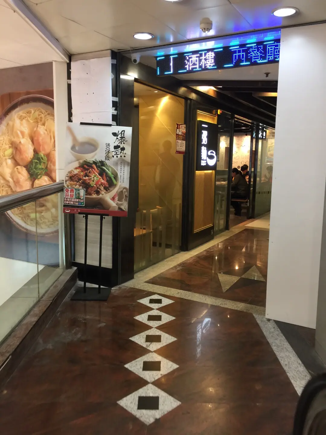 一粥麵 (新翠商場)