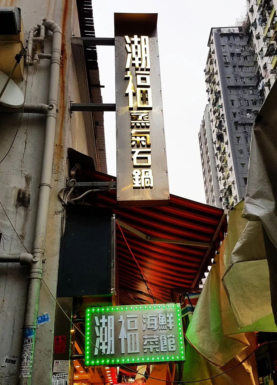 潮福蒸氣石鍋