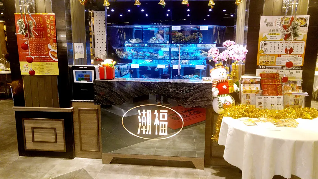 潮福蒸氣火鍋