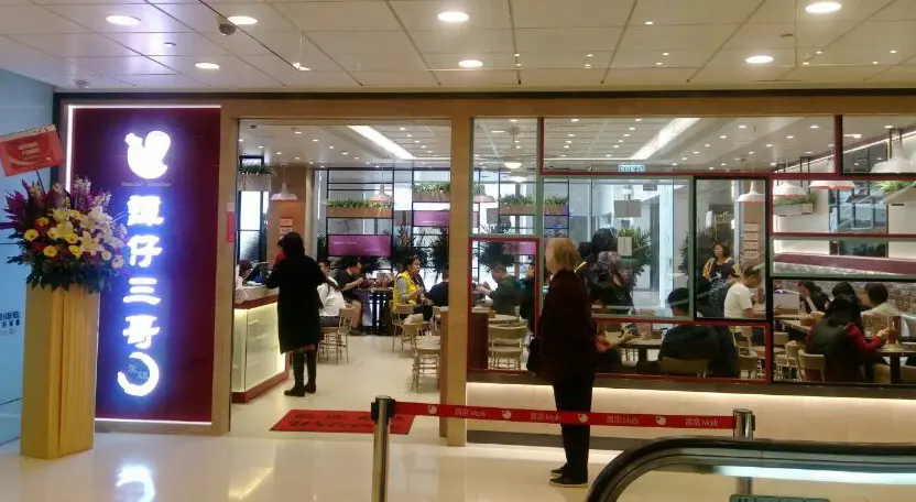 譚仔三哥米線 (置富第一城)