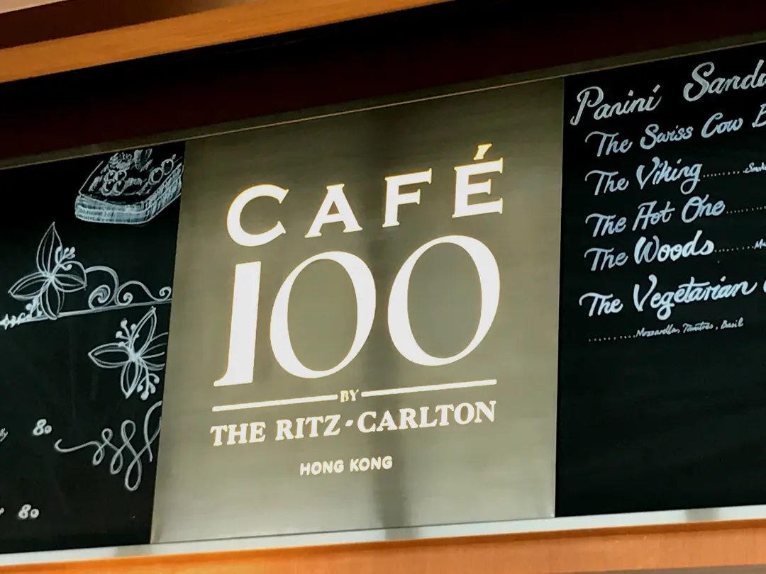 Café 100 by The Ritz-Carlton