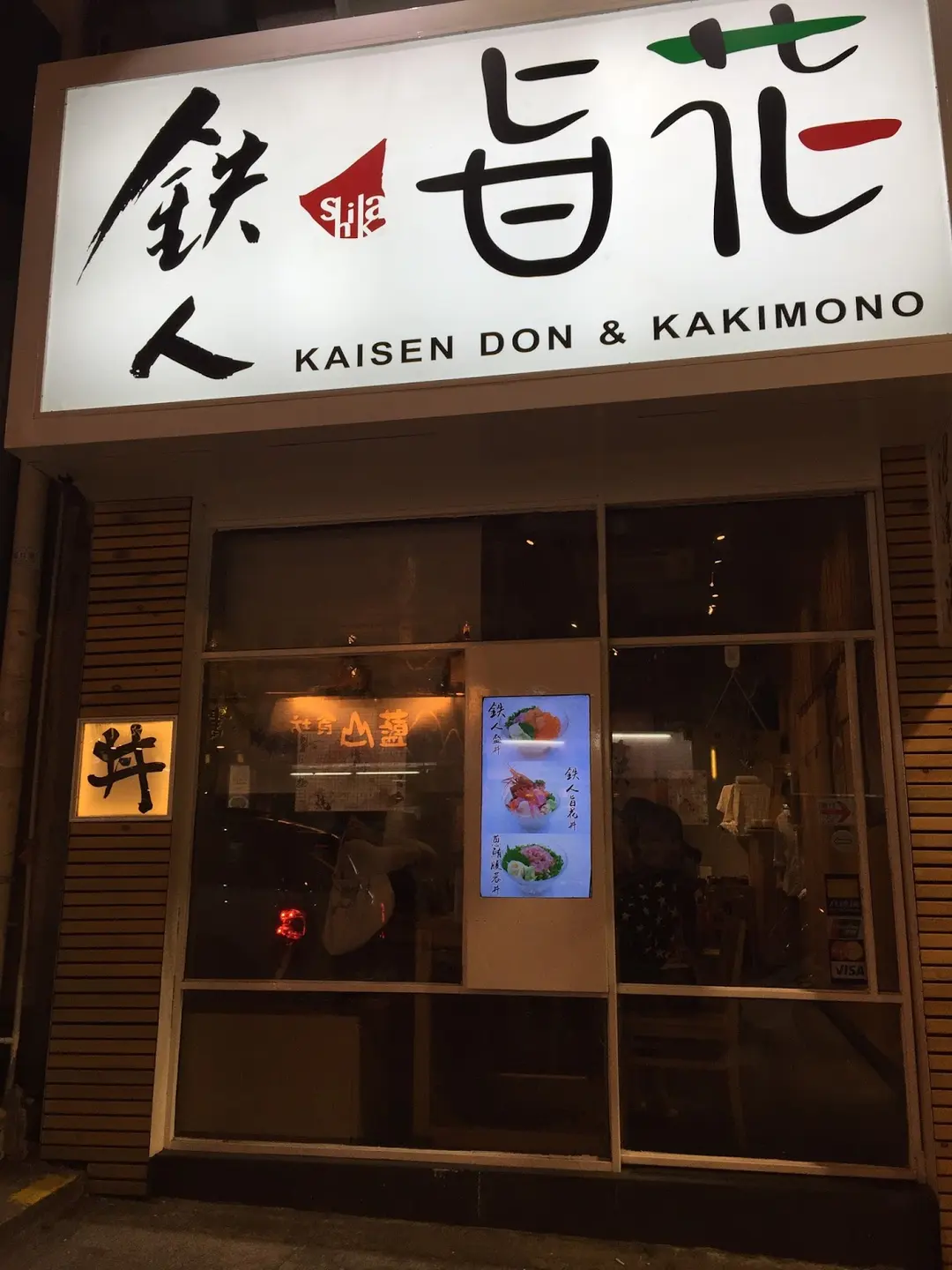 Shika-KaiSenDon
