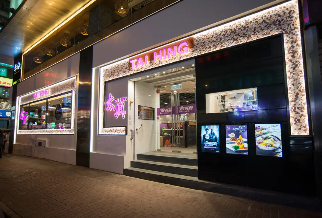 TAI HING (Grand Plaza)