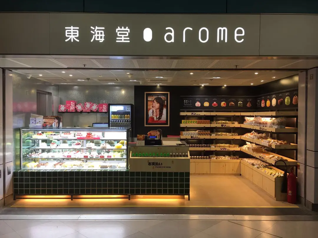 東海堂 (港鐵元朗站)