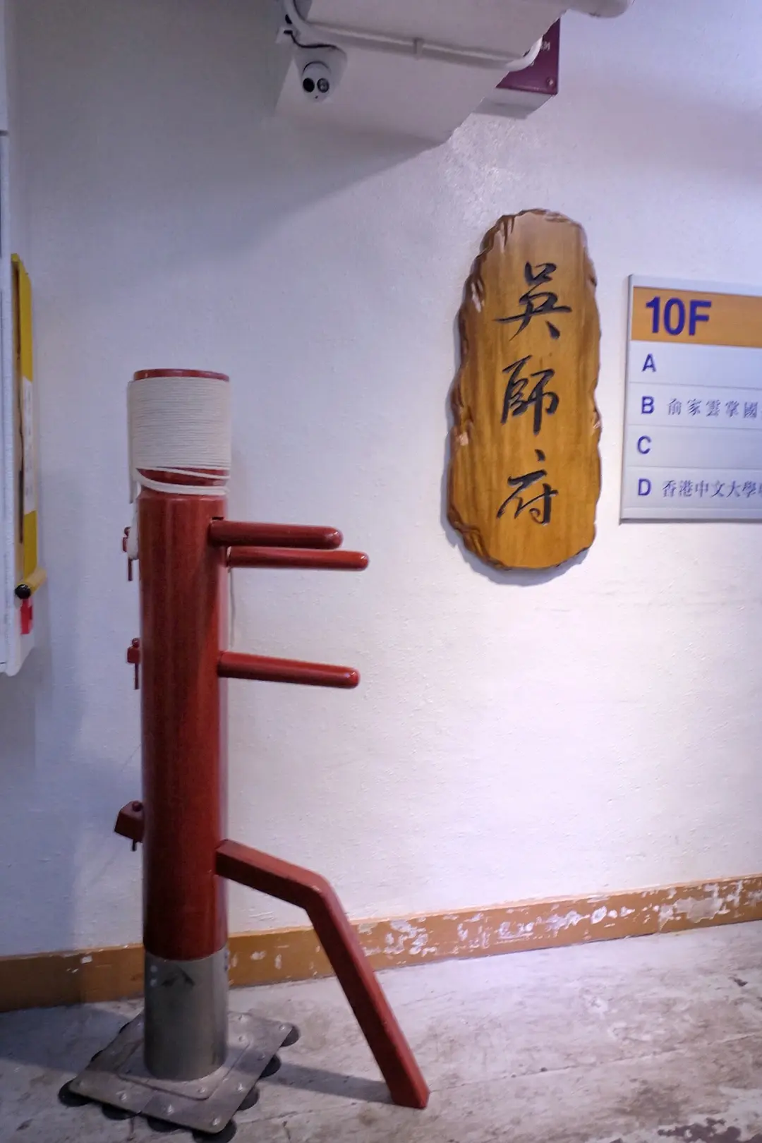 吳師府