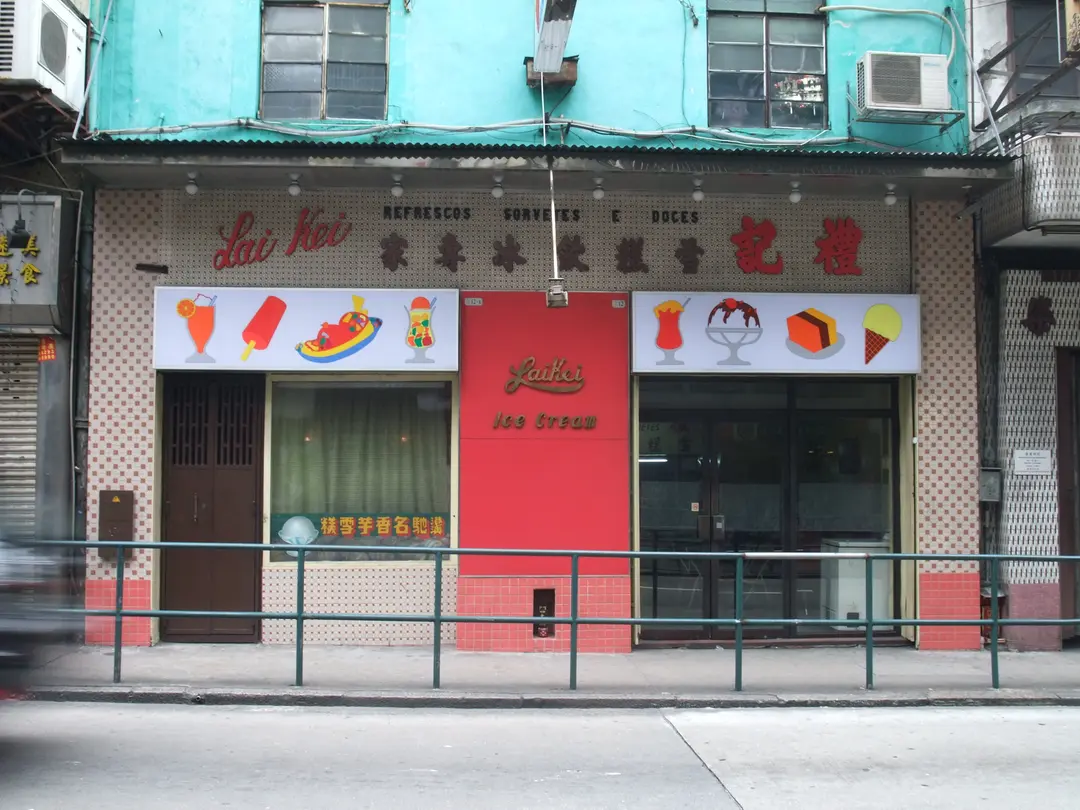 Lai Kei Ice Cream