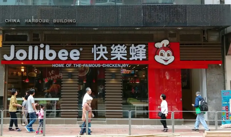 快樂蜂 (振華大廈)