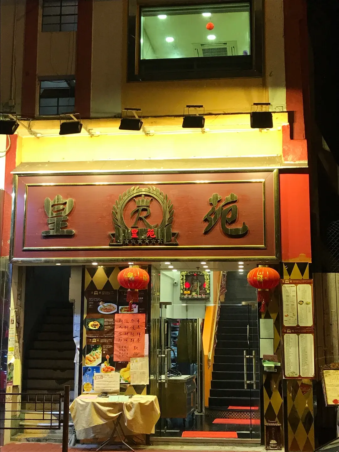 皇苑