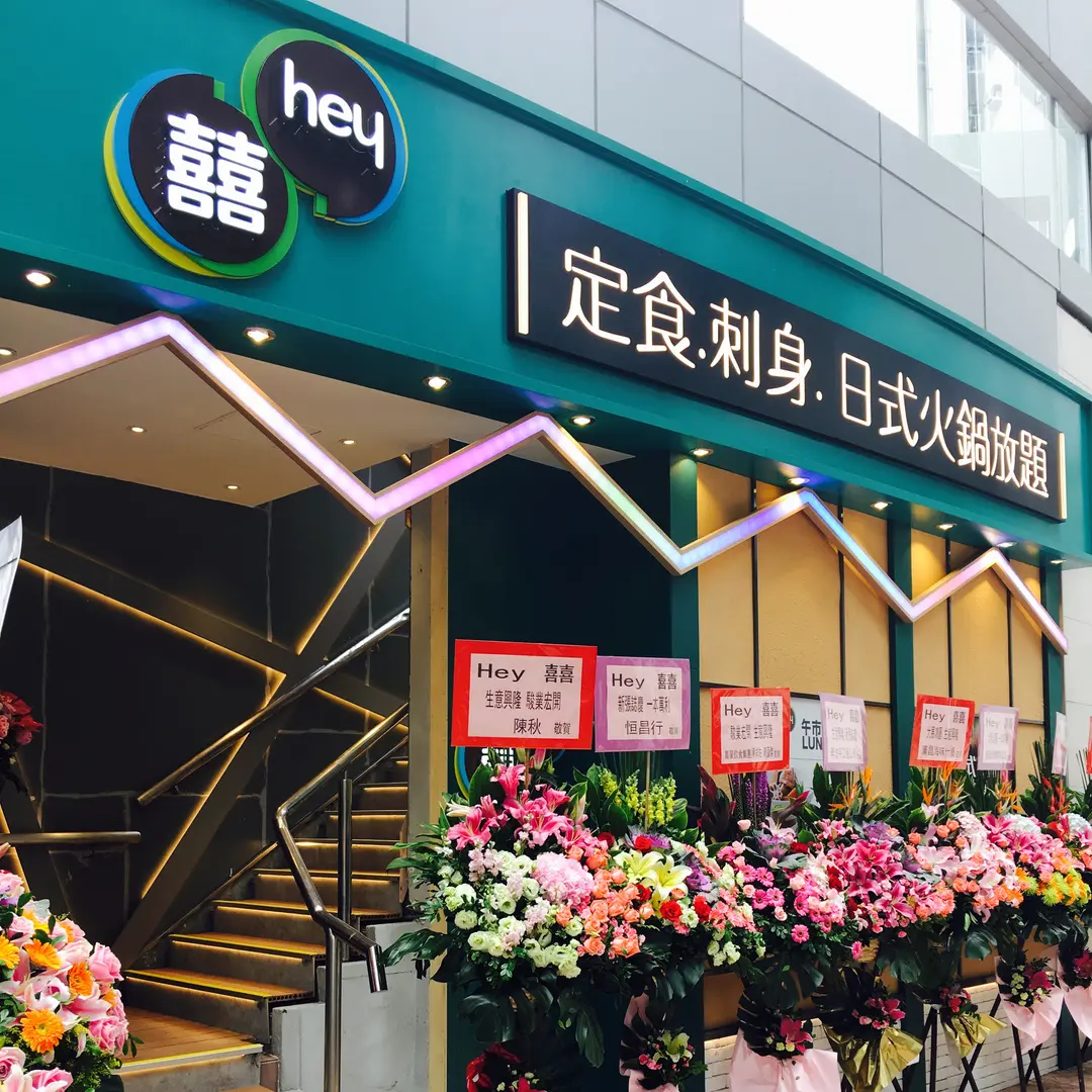 囍