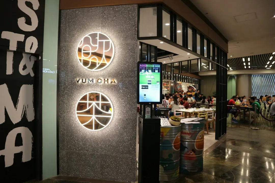 Yum Cha (Langham Place)