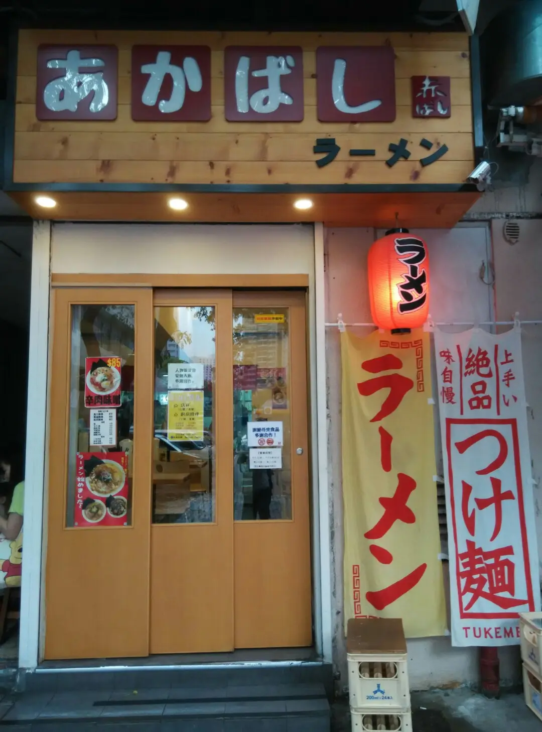 赤橋拉麵