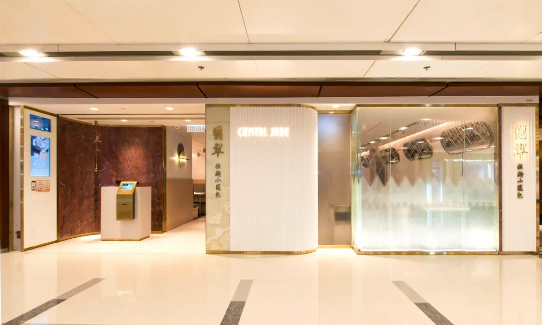 Crystal Jade La Mian Xiao Long Bao