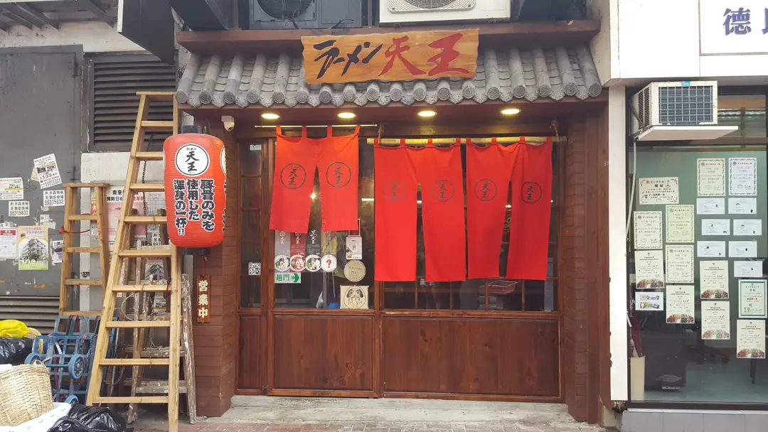 Tenno Ramen