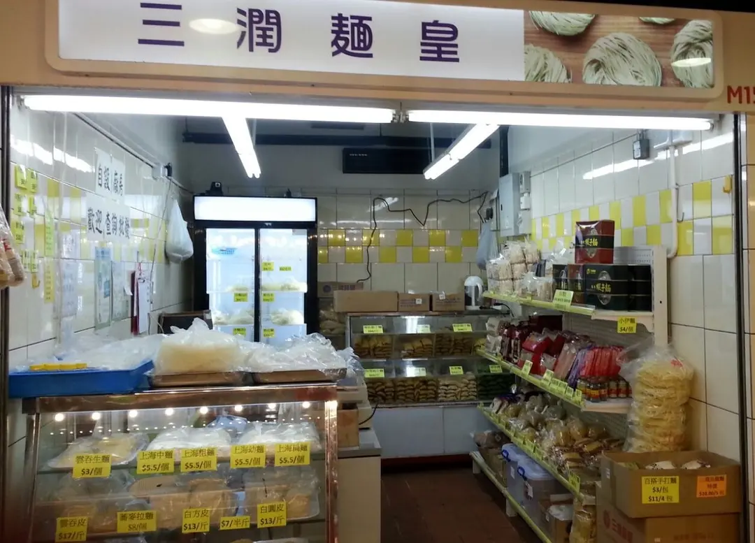 Triton Noodle Hong Kong Style Noodles/Rice Noodles in Sha Tin Hong