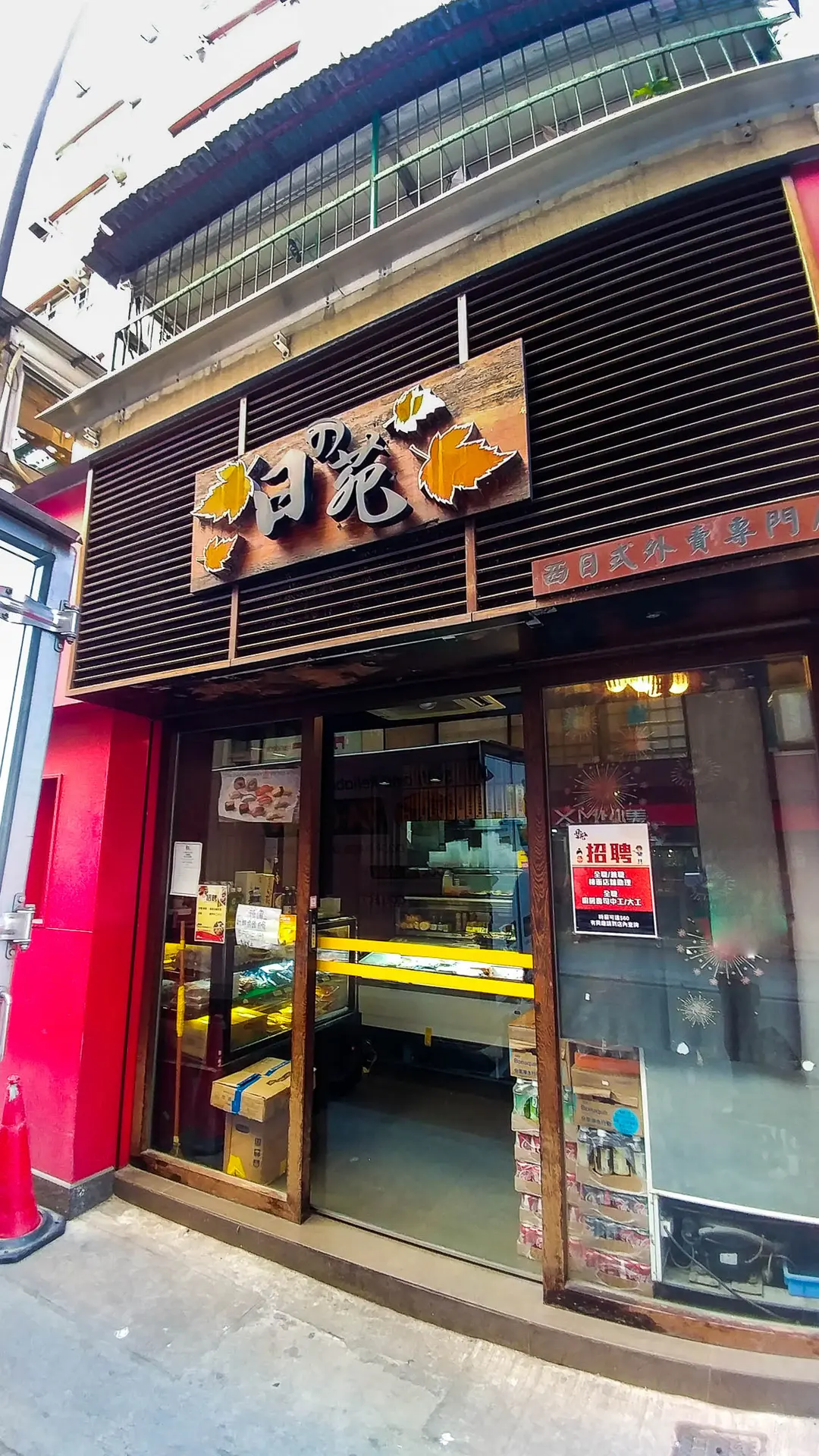 NINOEN Japanese Take-Away Shop
