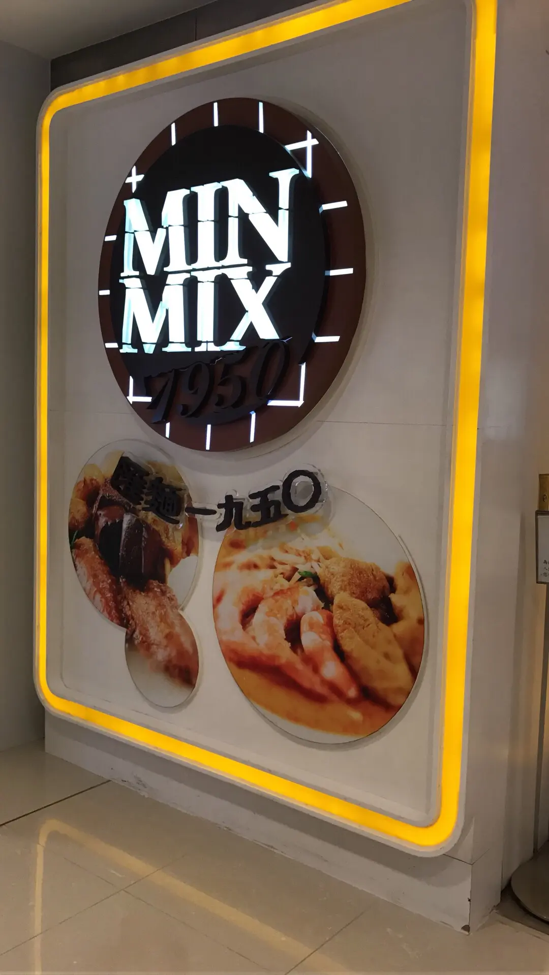MinMix 1950