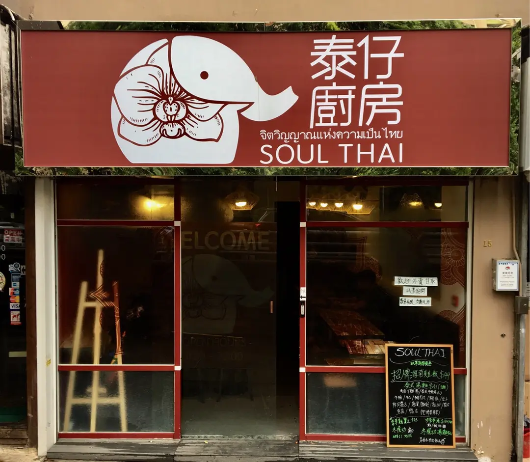 Soul Thai
