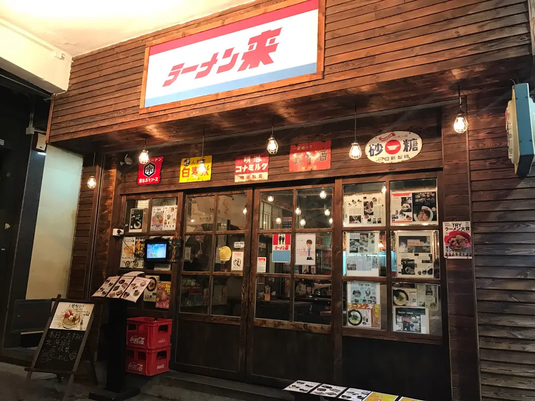 Ramen Kureha