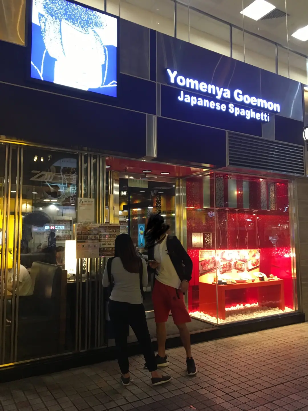 洋麵屋 五右衛門