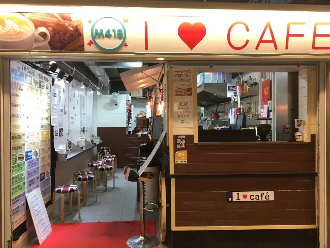 I Cafe
