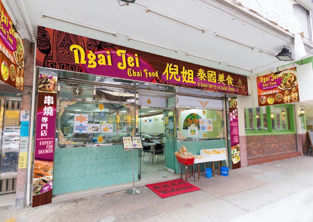 Ngai Jei Thai Food Restaurant