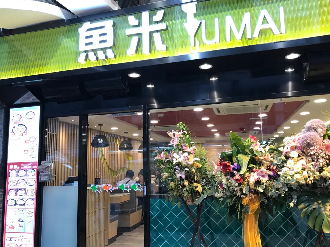 Yu Mai