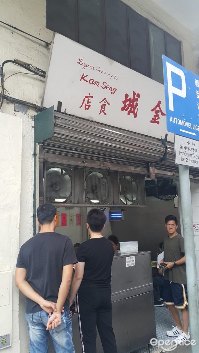 金城食店-door-photo