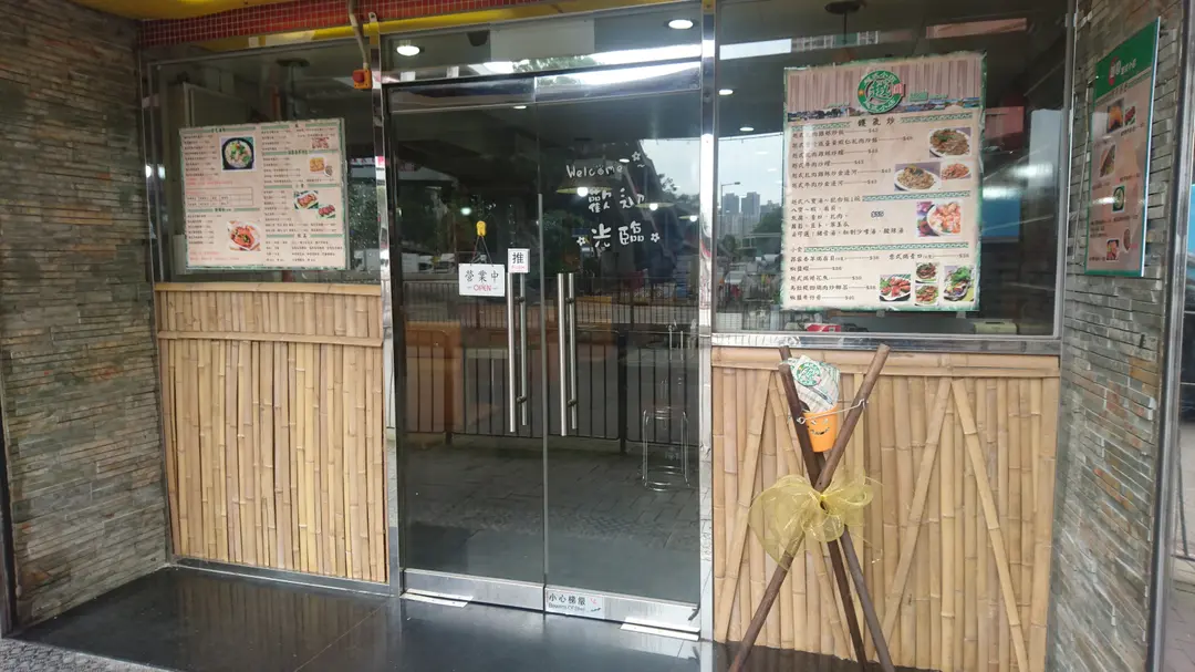 越圓越式小店