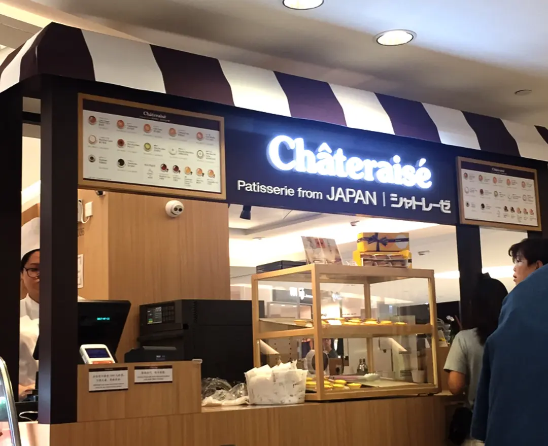 Châteraisé (MOSTown新港城中心(4期))