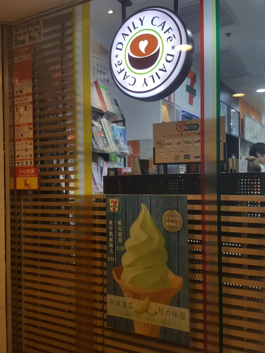 7-Eleven Daily Cafe