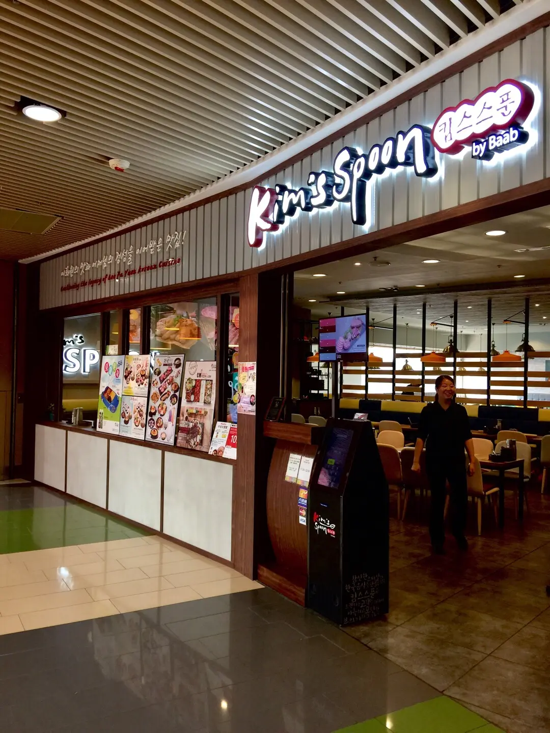 Kim's Spoon (MegaBox)