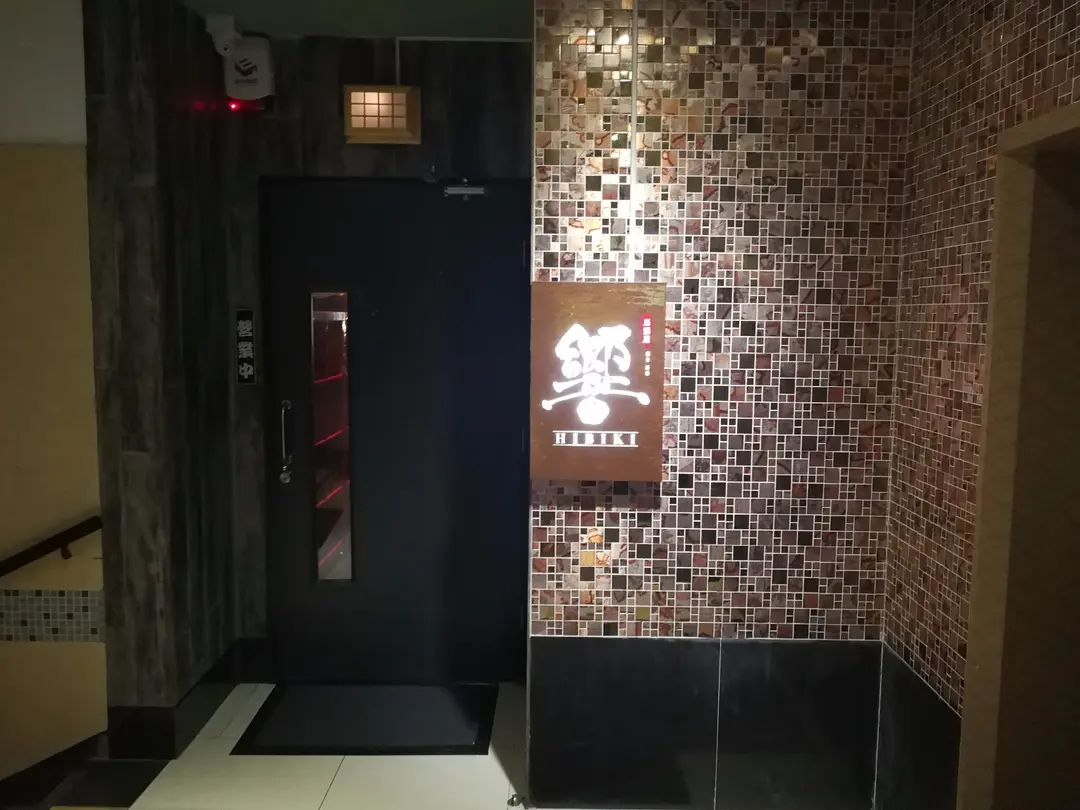 Hibiki Japanese Restaurant