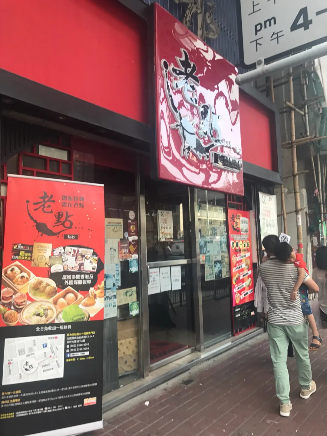 老點點心竹筒飯
