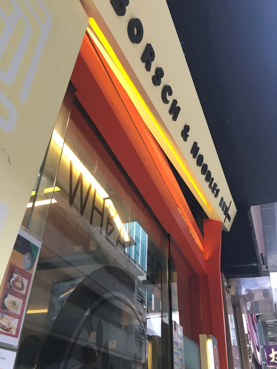 Wheatfield X Borsch & Noodles