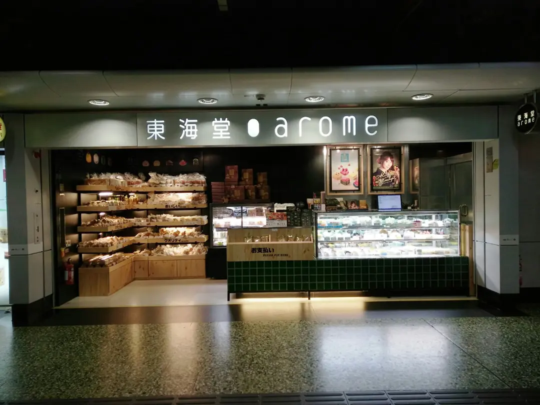 東海堂 (港鐵深水埗站)