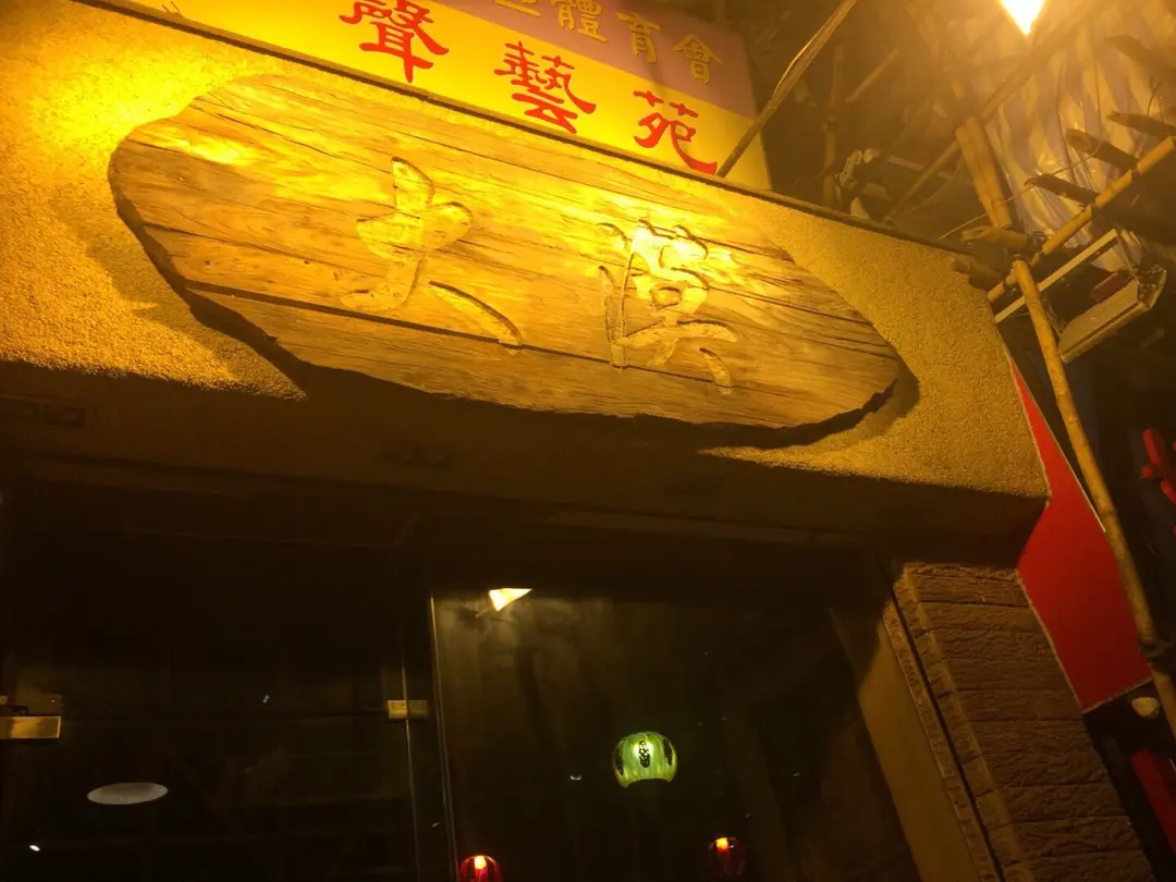 大漠