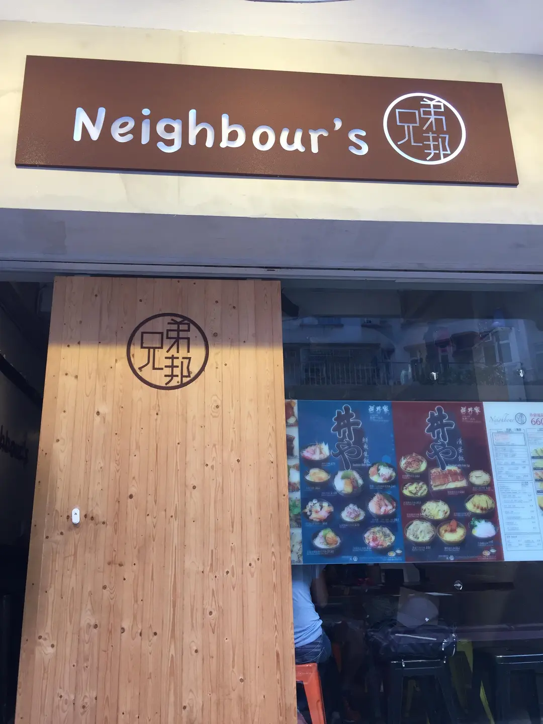 兄弟邦