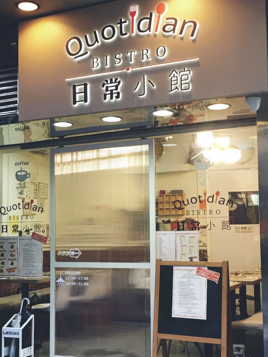 Quotidian Bistro