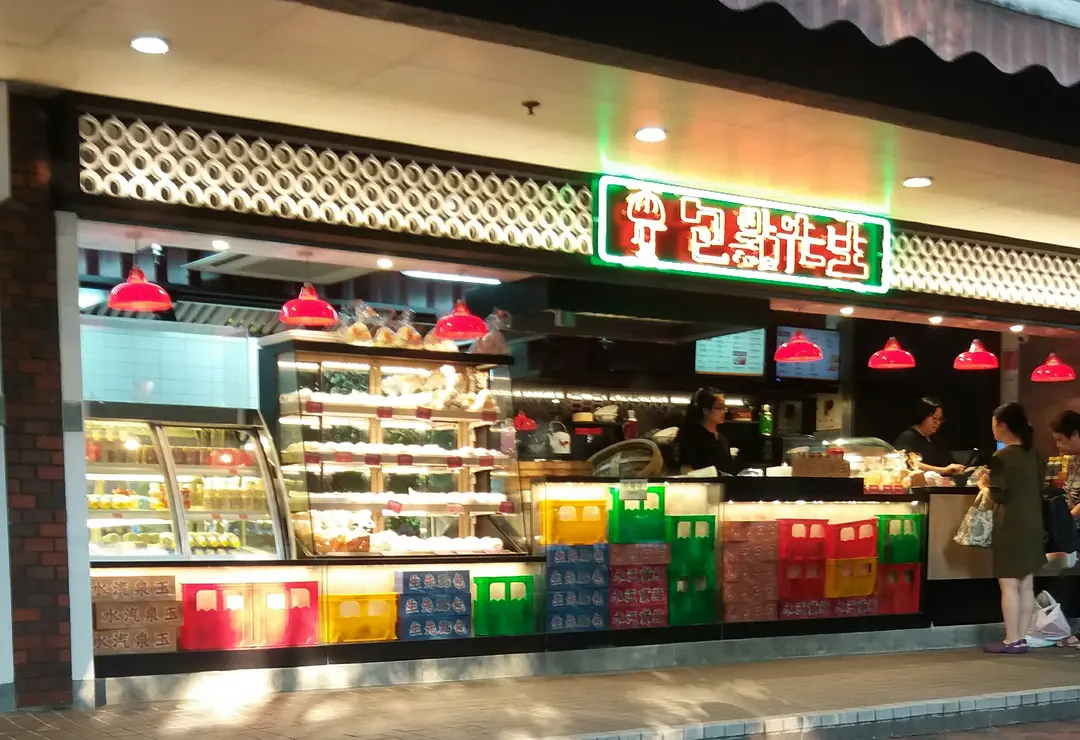 包點先生 (天耀廣場)