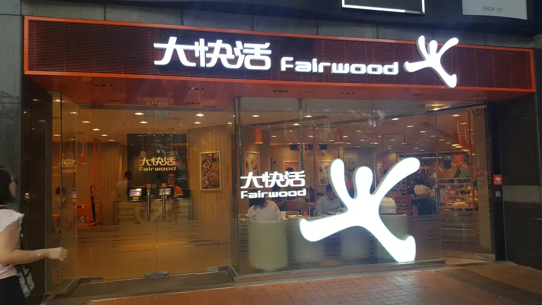 大快活 (荷里活廣場)