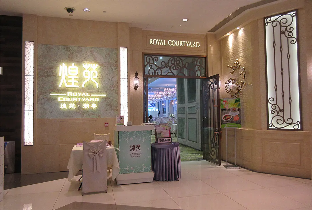 Royal Courtyard